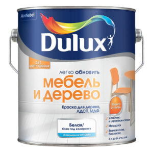 DULUX Мебель и дерево эмаль д/дерева ЛДСП МДФ матовая ВС 2л DULUX Мебель и дерево эмаль д/дерева ЛДСП МДФ матовая ВС 2л